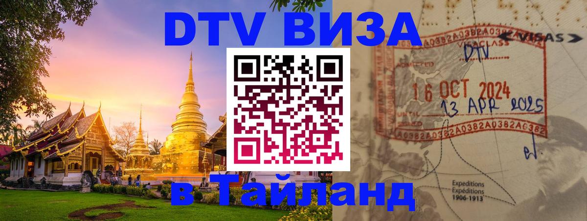 Сколько стоит DTV виза — актуальные цены, оформление даже без документов - Монако 